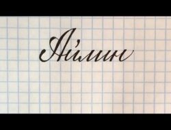 Айлина значение имени