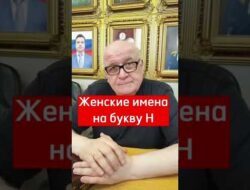 Значение имени николь