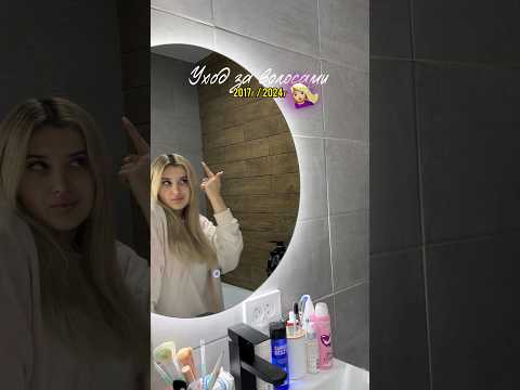 УХОД ЗА ВОЛОСАМИ РАНЬШЕ/СЕЙЧАС💇🏼‍♀️