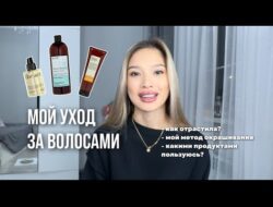 Мой уход за волосами. Как я отрастила волосы на 15 см за 3 месяца?