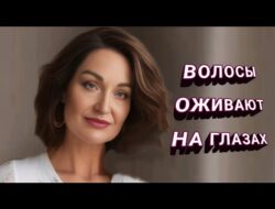 УХОД ЗА ВОЛОСАМИ НАТУРАЛЬНЫМИ СРЕДСТВАМИ с «ВАУ» ЭФФЕКТОМ..