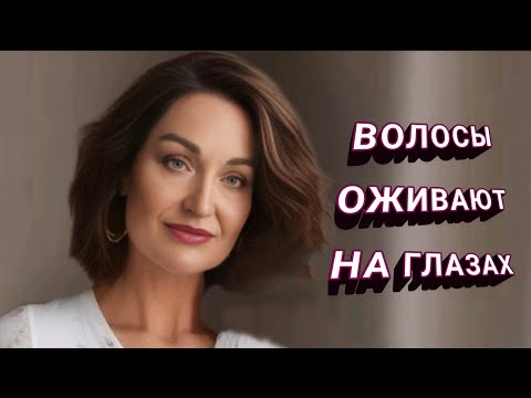 УХОД ЗА ВОЛОСАМИ НАТУРАЛЬНЫМИ СРЕДСТВАМИ с «ВАУ» ЭФФЕКТОМ..