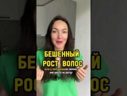 Быстрый рост волос аптечным дешевым средством. #ростволос #волосыукрепились #волосы #уходзаволосами