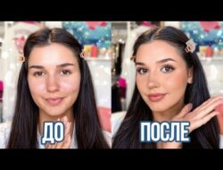 Мой ежедневный МАКИЯЖ!? ДО/ПОСЛЕ