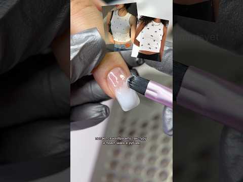 ПОВТОРЯЕМ КОРЕЙСКИЙ ТРЕНД✨ #nails #дизайнногтей #ногти #маникюр