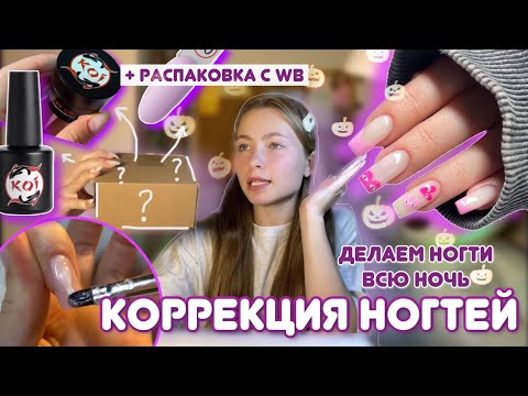 МАНИКЮР СЕБЕ✨/ распаковка товаров для маникюра/ сижу всю ночь