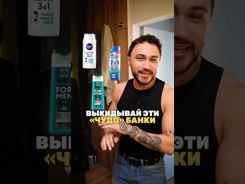 Как правильно мыть голову?🤔 Все про мужской уход за волосами, телом и лицом в тгк: МАМБЕТЫЧ✅