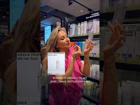 Лучшие продукты для сухих волос и кончиков🤌🏼💇🏼‍♀️  а что у тебя в фаворитах? #косметика #makeup