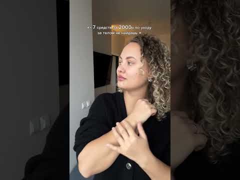 ✨7 средств для идеального ухода за телом✨Мои любимые скрабы, лосьоны и бальзамы
