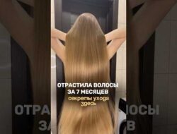 КАК БЫСТРО ОТРАСТИТЬ ГУСТЫЕ ДЛИННЫЕ ВОЛОСЫ