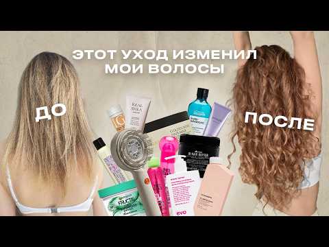 мой лучший домашний уход за волосами