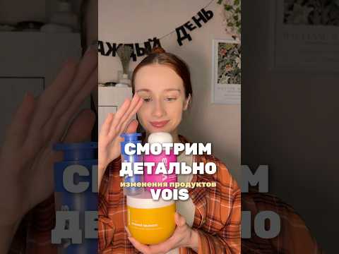 Какие продукты будем разбирать следующие?✨ #уход#уходзалицом#подруга#уходзаволосами#уходзателом БК