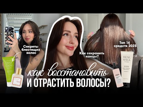 СЕКРЕТ КРАСИВЫХ ВОЛОС | Уход, любимые средства, укладка