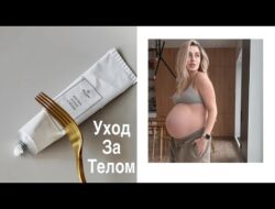 Уход за телом | Лучшие продукты