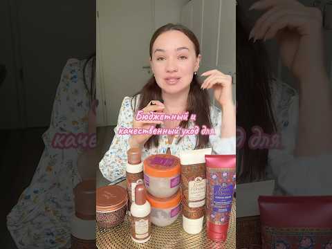 Бюджетный и качественный уход за телом #skincare #уходзателом #tesori #tesoridoriente