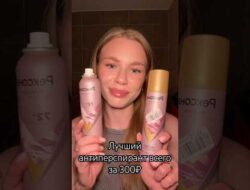 Лучший антиперспирант всего за 300₽ #бьютиобзор #антиперспирант #уходзателом #бьютинаходки #бьюти