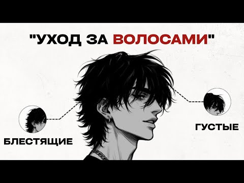 Если ты любишь свои волосы | Изучи эти 5 шагов по уходу за волосами