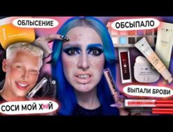 САМАЯ СКАНДАЛЬНАЯ косметика из ТИКТОК / MIXIT, VOIS, блески NOTCATART,  гель LUXVISAGE