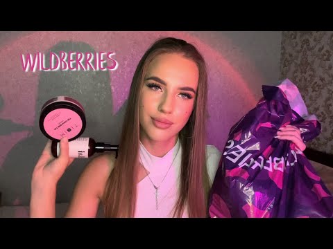 ШИКАРНЫЕ ПОКУПКИ С WB💖🕊️ одежда, уход за телом, аксессуары