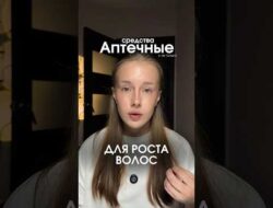 Аптечные средства для роста волос. Розмариновый спрей от TaShe брала на вб арт WW117240