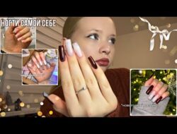 делаю МАНИКЮР САМОЙ СЕБЕ в 16 лет❄️*наращивание+новогодний дизайн*🎄💅