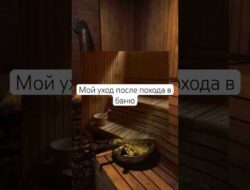 УХОД за телом после бани! Арт на крем с кокосовым маслом:  124736264 #баня #уходзателом #советы