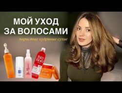 МОЙ УХОД ЗА ВОЛОСАМИ В ЗИМНЕЕ ВРЕМЯ