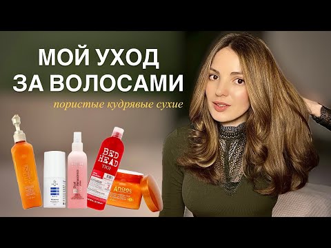 МОЙ УХОД ЗА ВОЛОСАМИ В ЗИМНЕЕ ВРЕМЯ