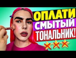 МАКИЯЖ В УНИТАЗ — ДЕНЬГИ ВИЗАЖИСТУ / Обзор салона красоты в Москве
