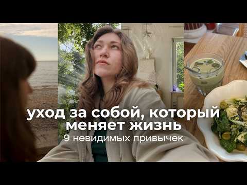 Забудь про салоны красоты! ВОТ РЕАЛЬНЫЙ уход за собой