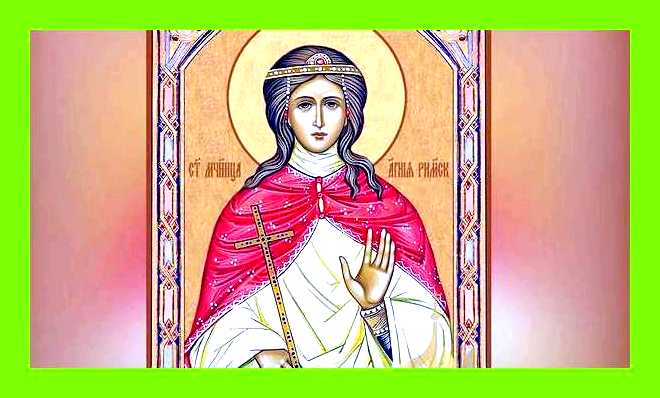 Агния значение имени по церковному (агния, значение, церковный, имени Агния, Агния Анна, Агния Анна Римская) Агния значение имени по церковному