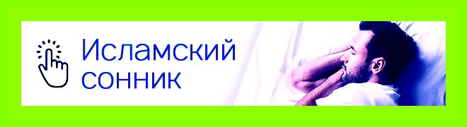 Наима значение имени в исламе женского
