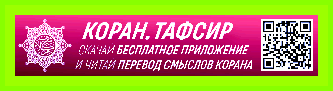 Наима значение имени в исламе женского