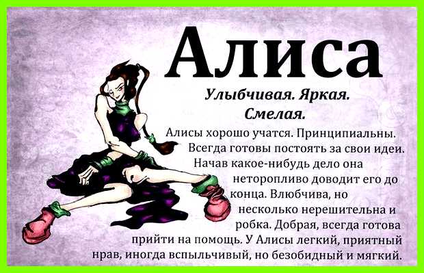 Алиса обозначение помогают преодолевать самые сложные Алиса обозначение помогают преодолевать самые сложные
