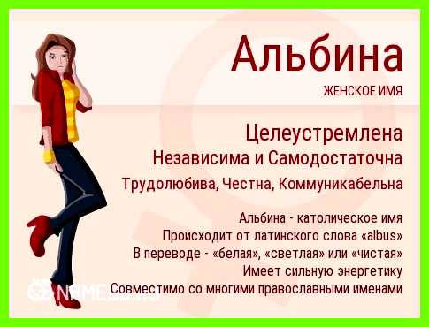 Аля имя значение всегда положительно влияет на удачный