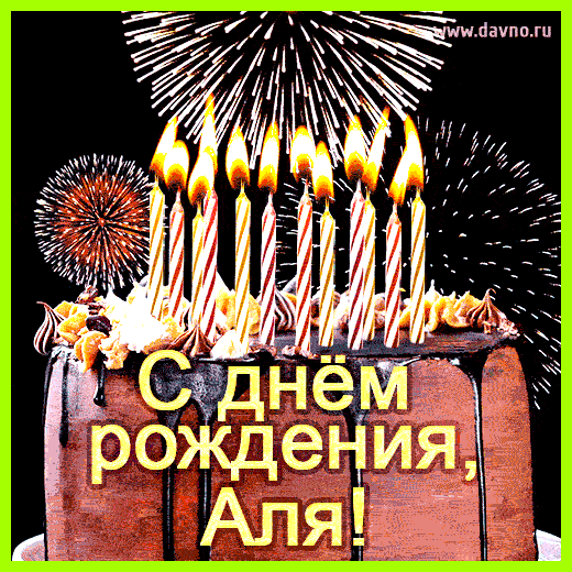Аля значение он сможет построить