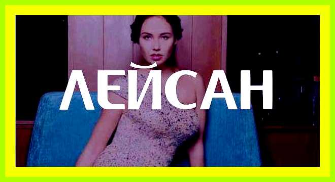 Алсу значение имени
