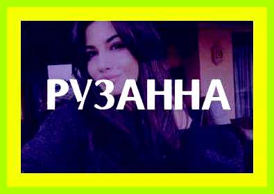 Амелия имя значение