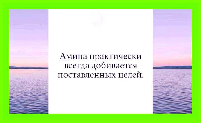 Амина значение имени в исламе