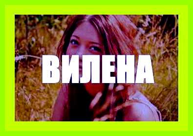Наиля значение имени