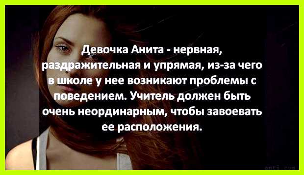 Анита значение имени бразильская певица, также автор песен