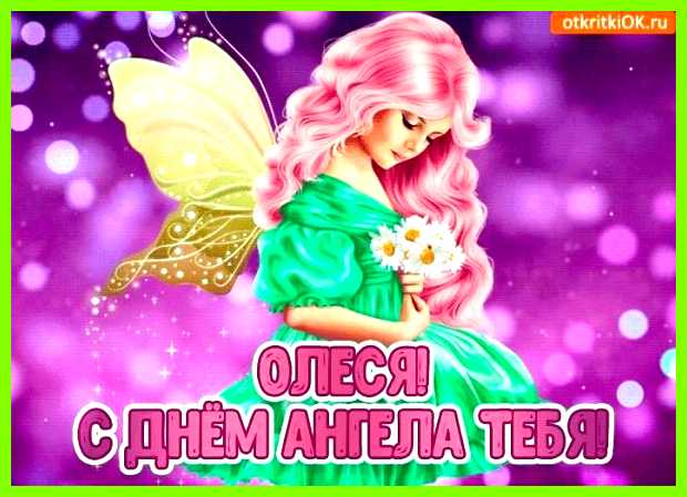 Ариадна имя значение по церковному календарю смеялась,               Мир без твоих