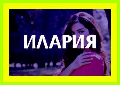 Оливия значение имени