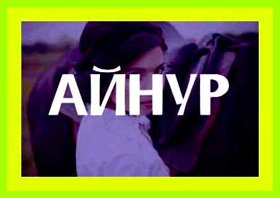 Как переводится имя эльвира