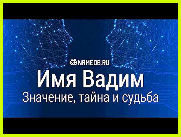 Значение имени дениса интересует её