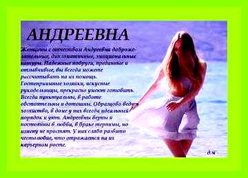 Значение имени есения