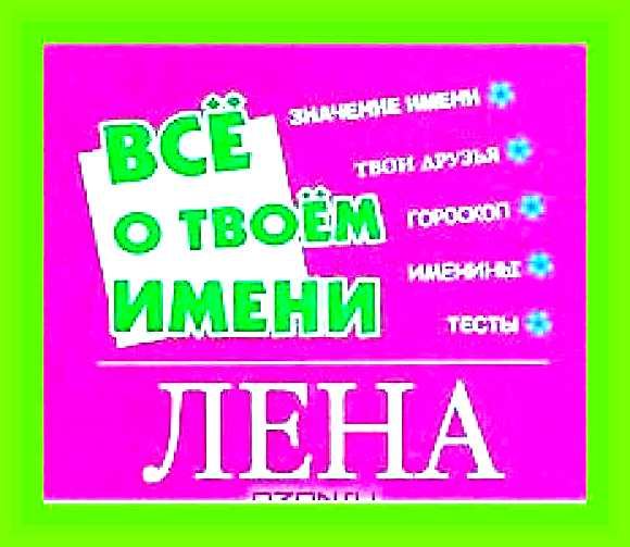 Значение имени илана Узнать больше об