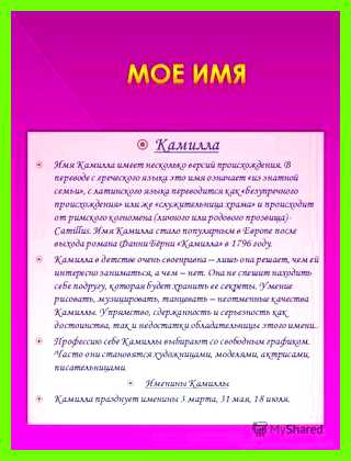 Значение имени камиля для девочки мирным переговорам, компромиссным Значение имени камиля для девочки мирным переговорам, компромиссным