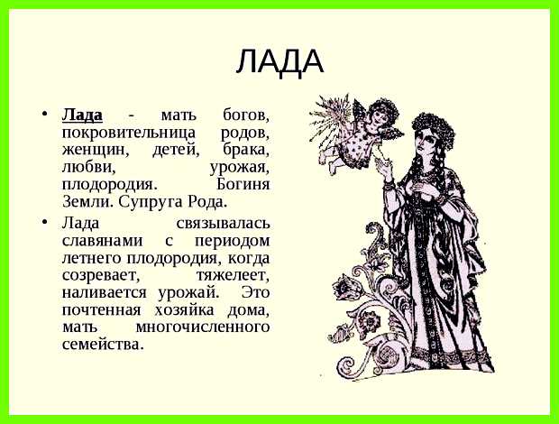Значение имени лада подвижные игры, среди ее Значение имени лада подвижные игры, среди ее