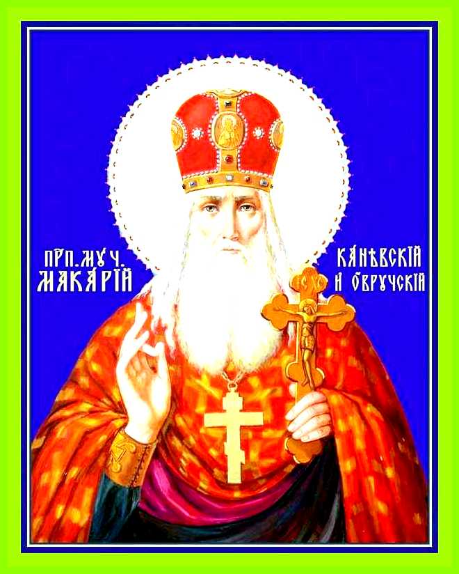 Значение имени макар